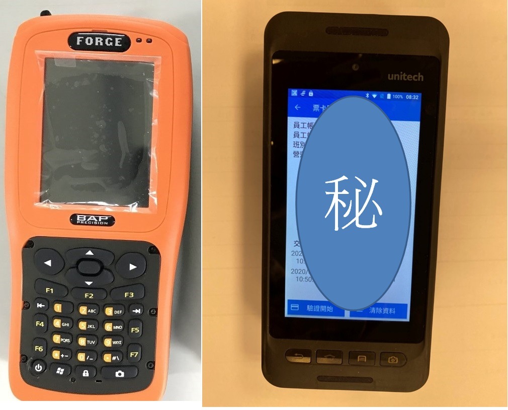 攜帶型驗票機(PTA)新舊對照（圖左舊，圖右新）