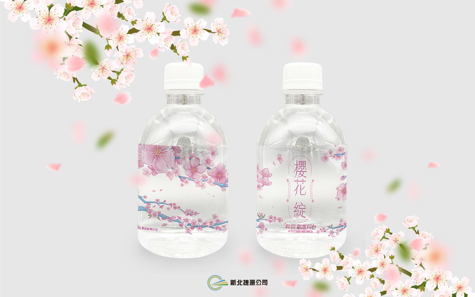 ▲櫻花水