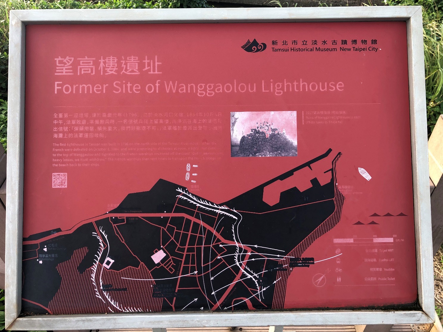 望高樓燈塔遺址標示牌