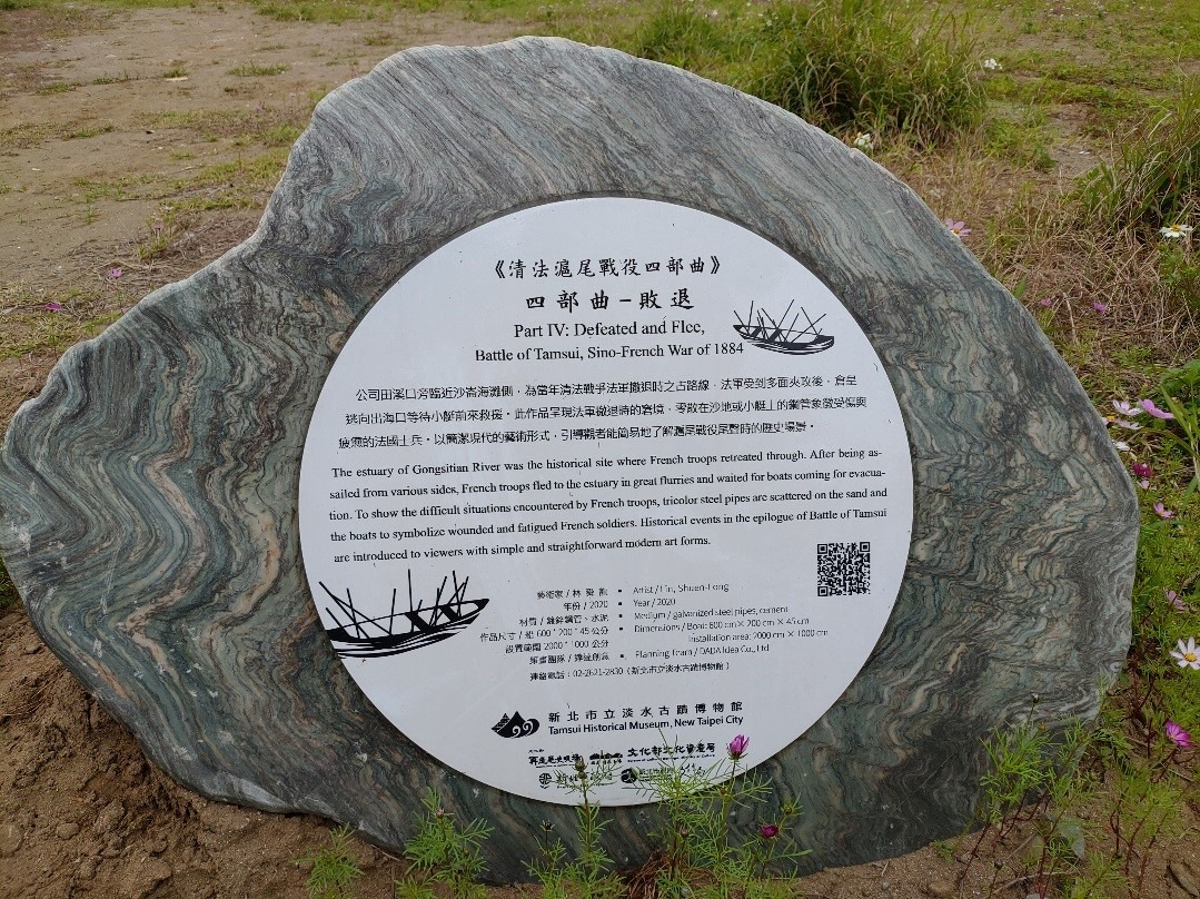 ▲《清法戰爭滬尾戰役四部曲》四部曲–敗退