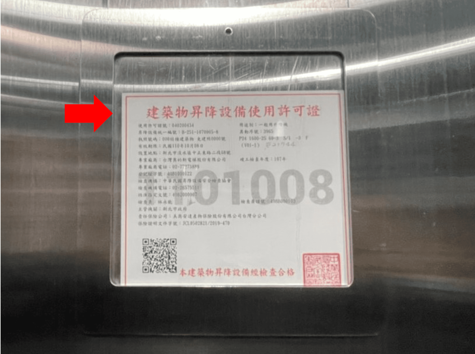 建築物昇降機設備使用執照（規範說明:依法規定須申請使用執照）