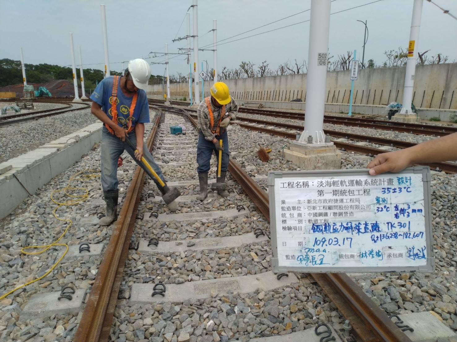 淡海輕軌機廠