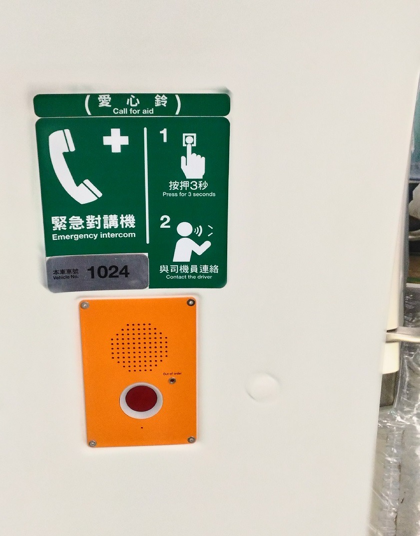 （圖說：淡海輕軌列車內緊急通話按鈕及對講機，並有使用步驟說明貼紙）