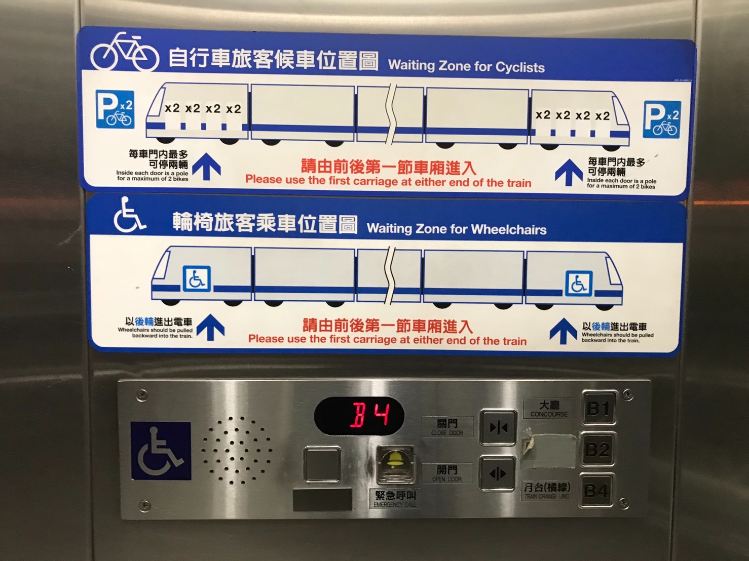 （圖說：捷運車站電梯內緊急對講機）