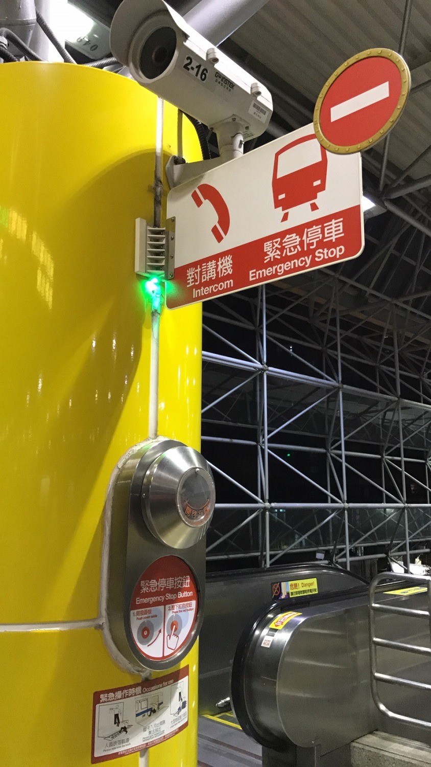 （圖說：捷運車站月台上緊急對講機）