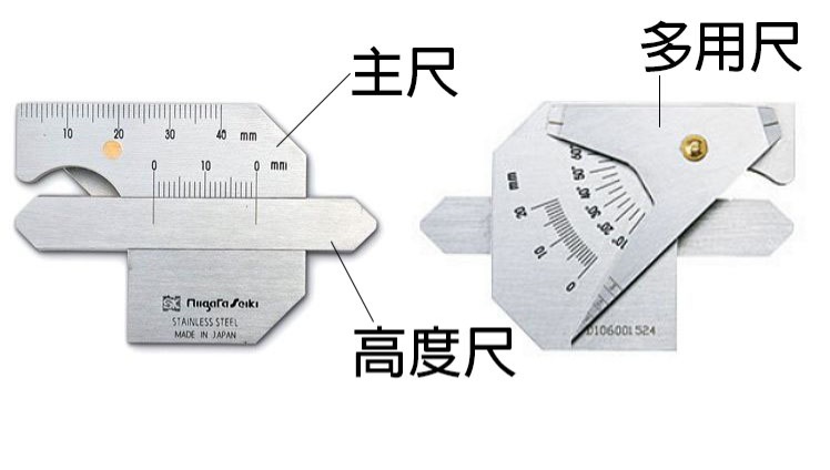 焊道尺寸