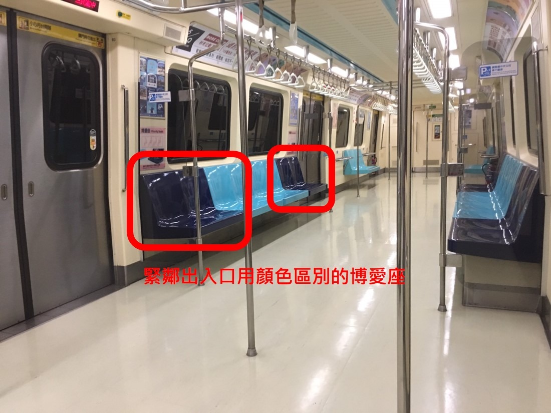 緊鄰出入口設置博愛座位，讓有需求的人可以就近使用