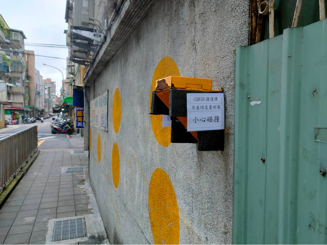 裝設在外牆上的房屋傾度量測儀
