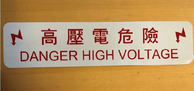警告標誌