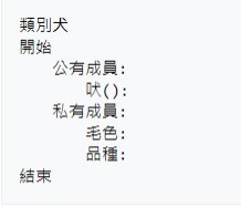 類別定義