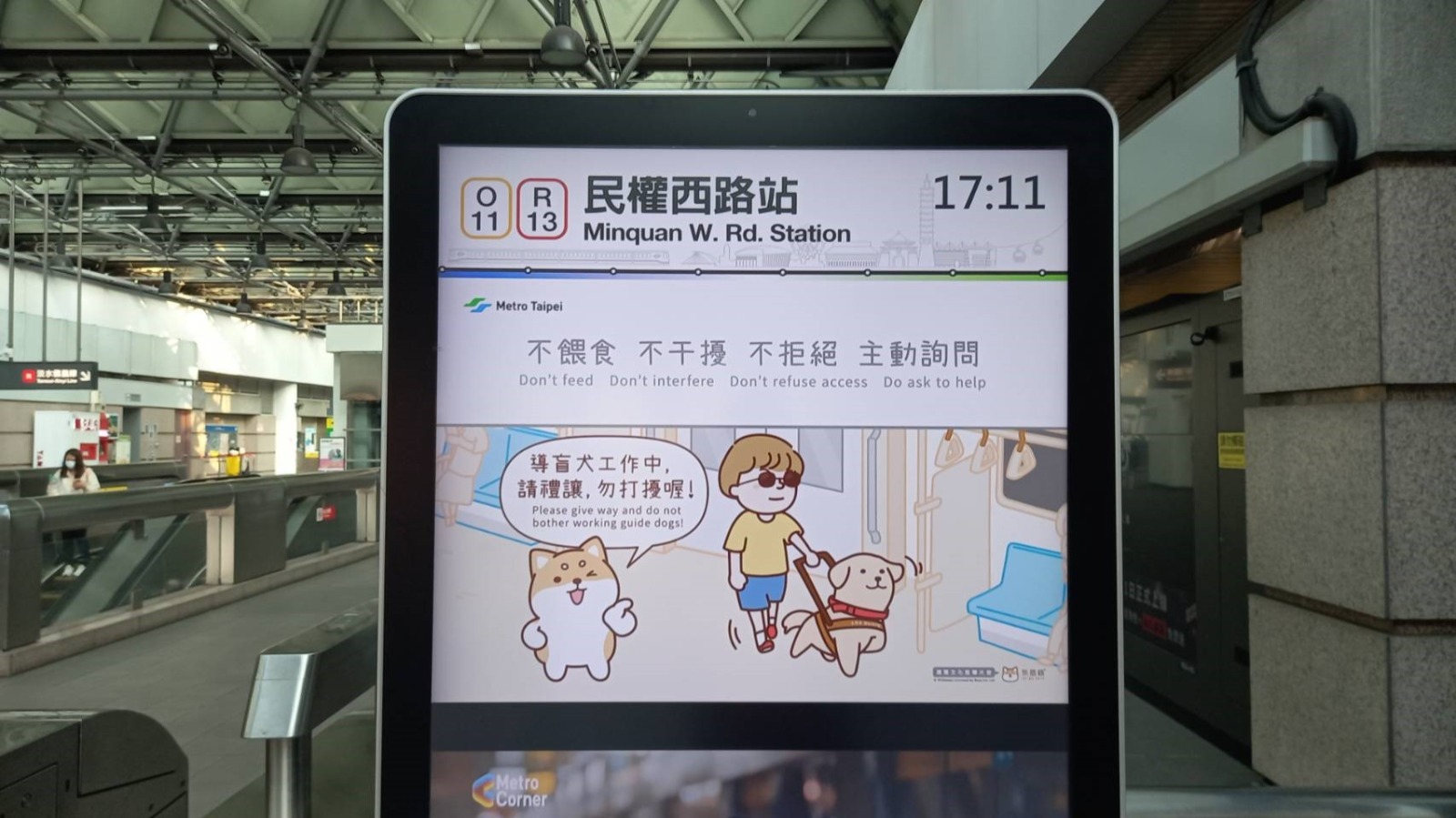 捷運宣導事項