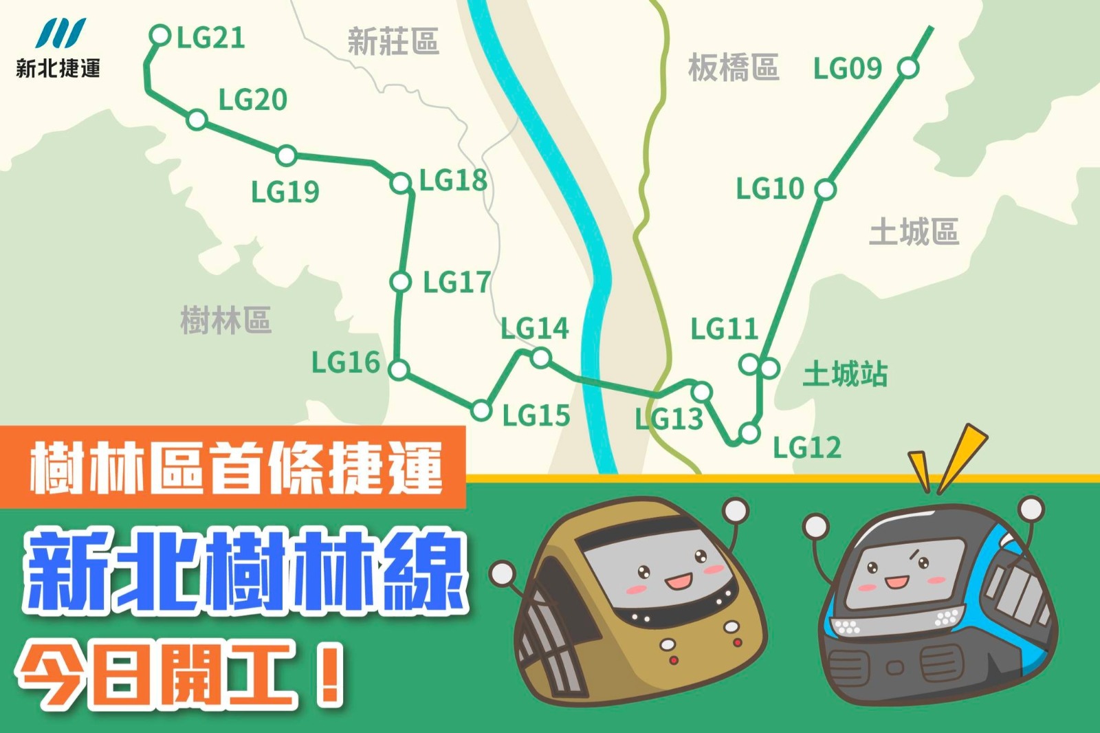 新北樹林線路線圖
