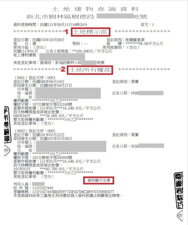 己辦理塗銷登記，可過戶