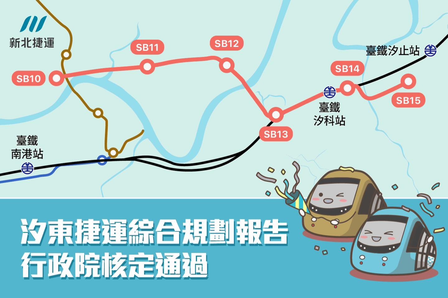 汐東捷運路線規劃圖