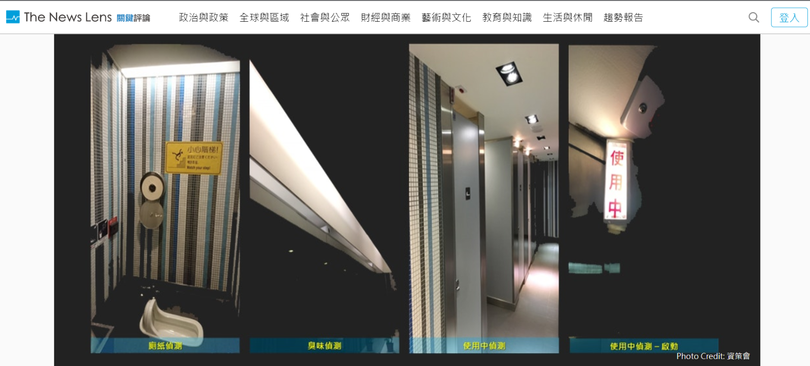 IOT雲端與大數據的結合，徹底解決公廁七成的客訴，效率也提昇了120倍