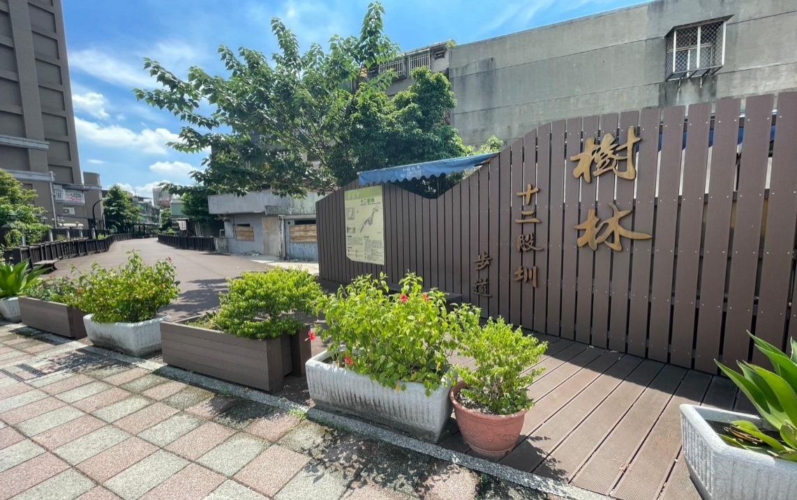 1：樹林十二股圳