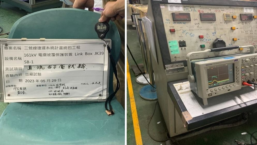 直流耐壓測試