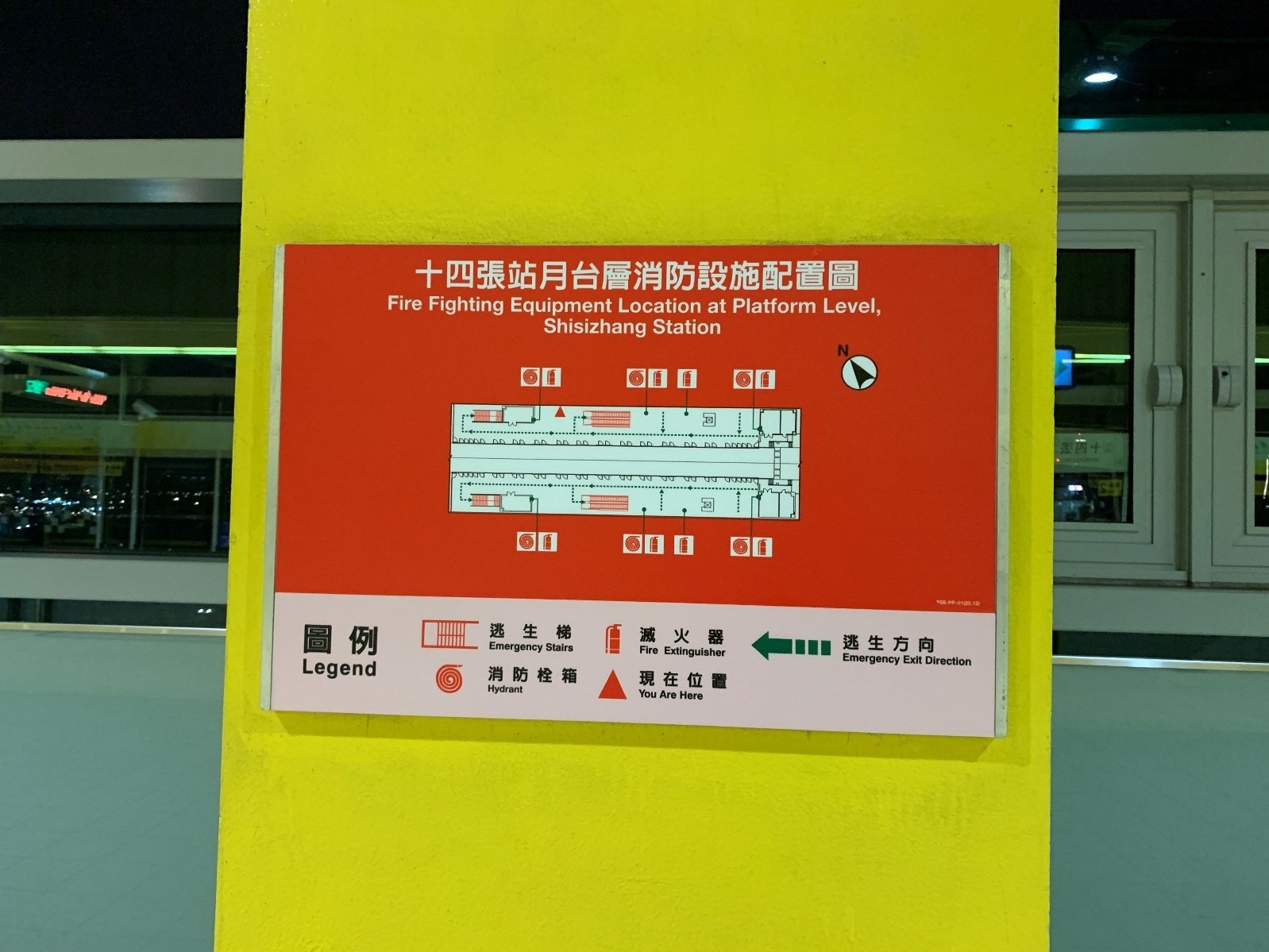 消防設施平面配置圖(月台層)