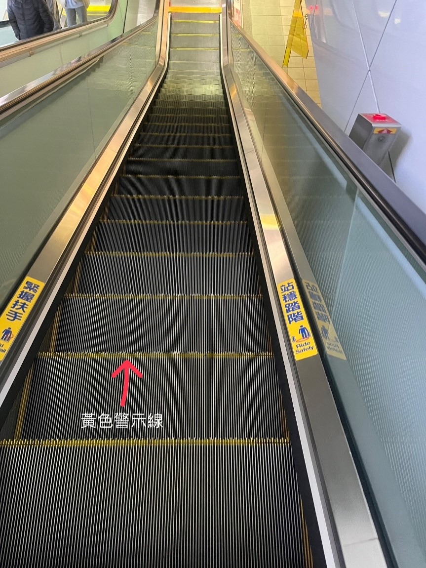 環狀線手扶梯黃色警示線