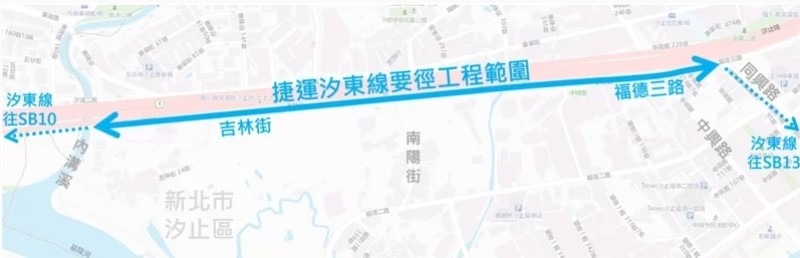 汐東捷運施工要徑工程範圍