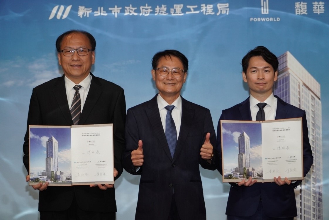 新北環狀線板新站投資簽約（機關協助地主，辦理投資人徵選及後續履約管理及權益分配作業）
