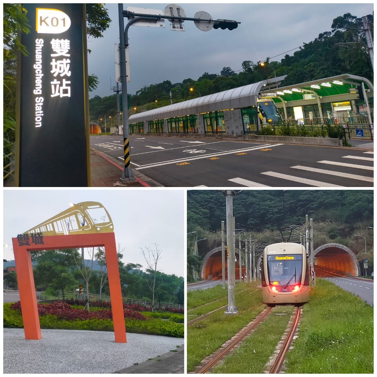 安坑輕軌雙城站