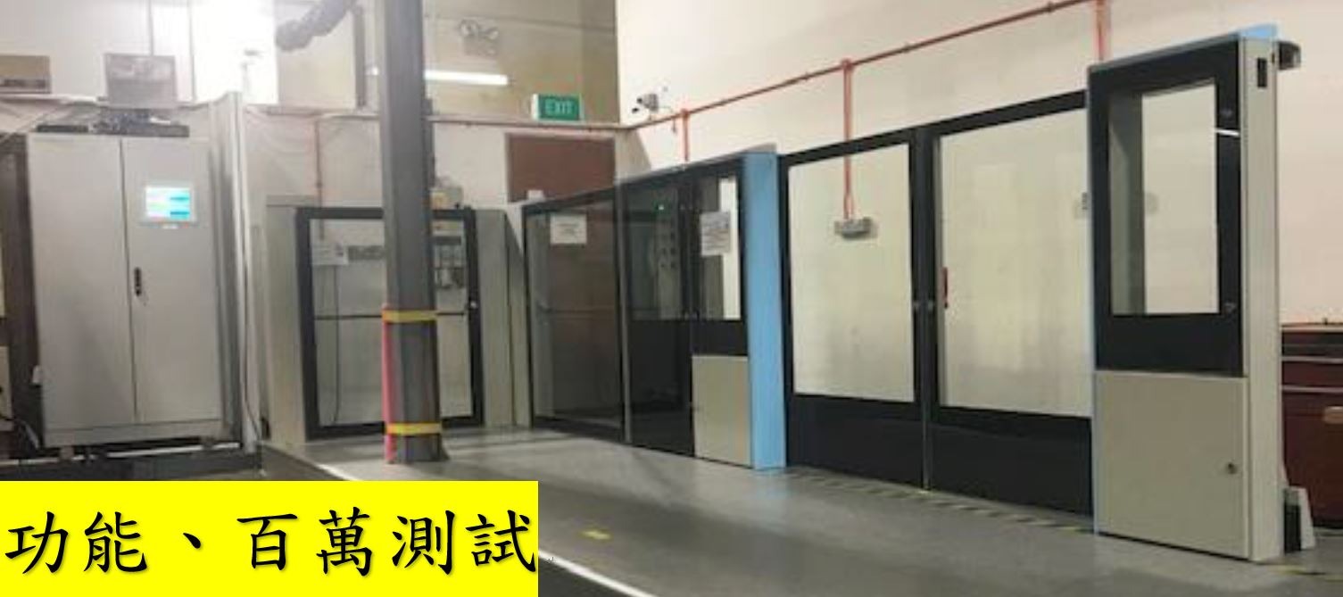 功能、百萬測試