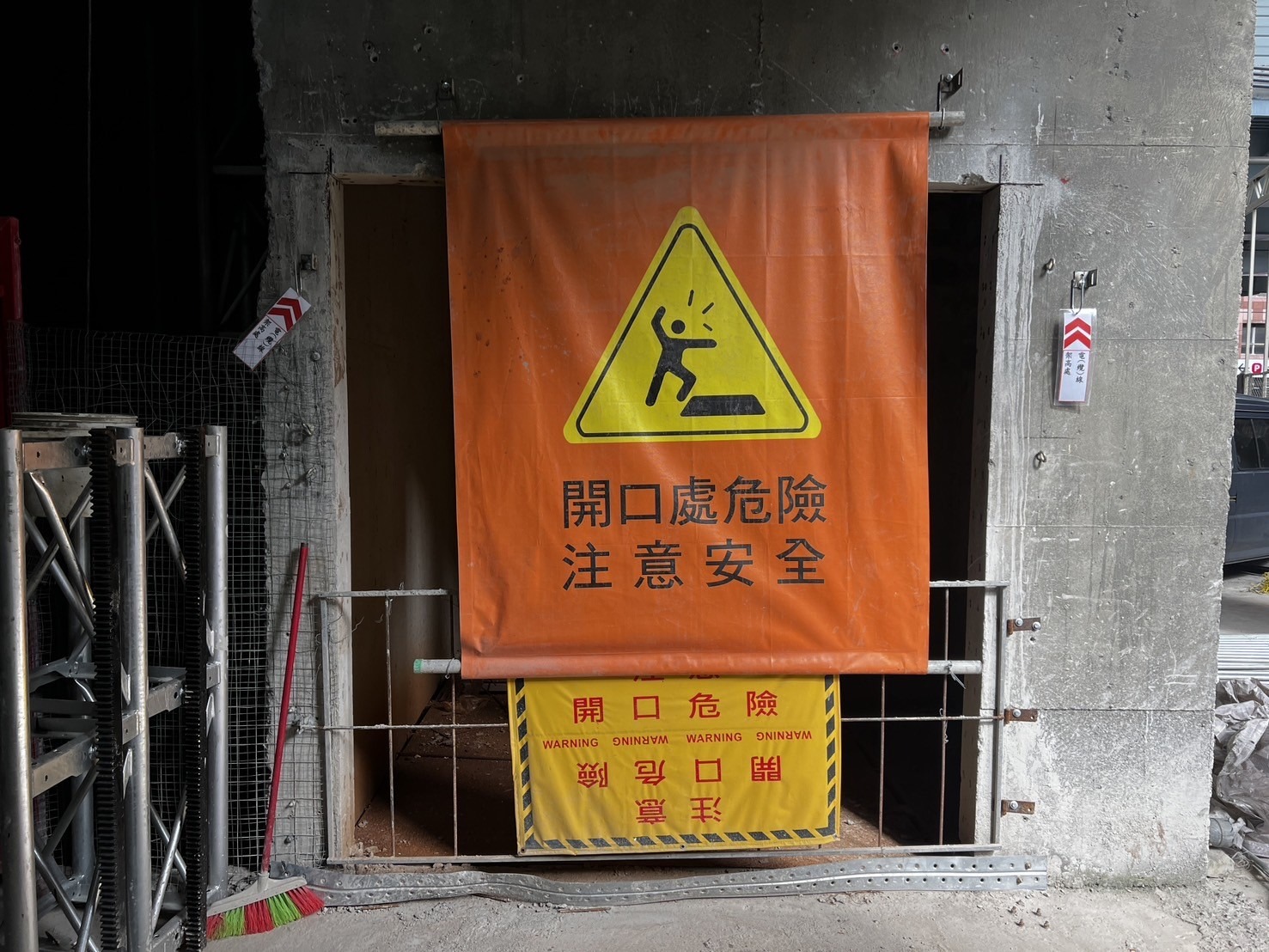 電梯井吊料口應設置警示標語並圍設管制