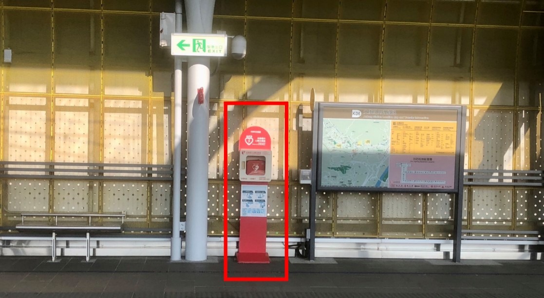 AED(自動體外心臟電擊去顫器)