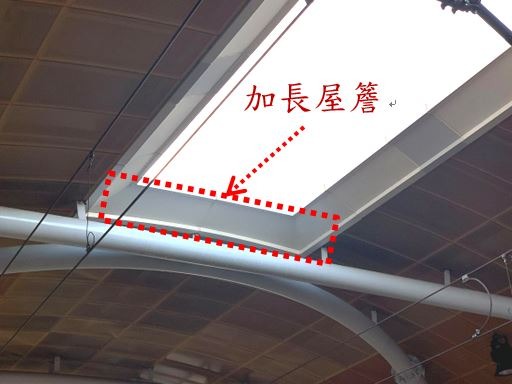 安坑輕軌車站加長屋簷