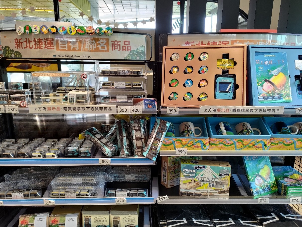 新北捷運自有/聯名商品專區