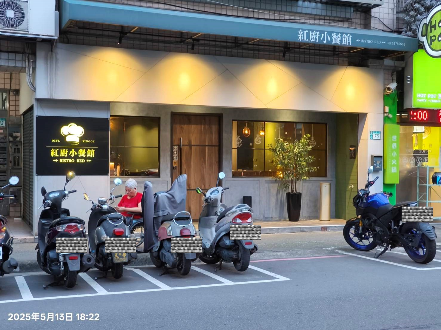 紅廚小餐館大門
