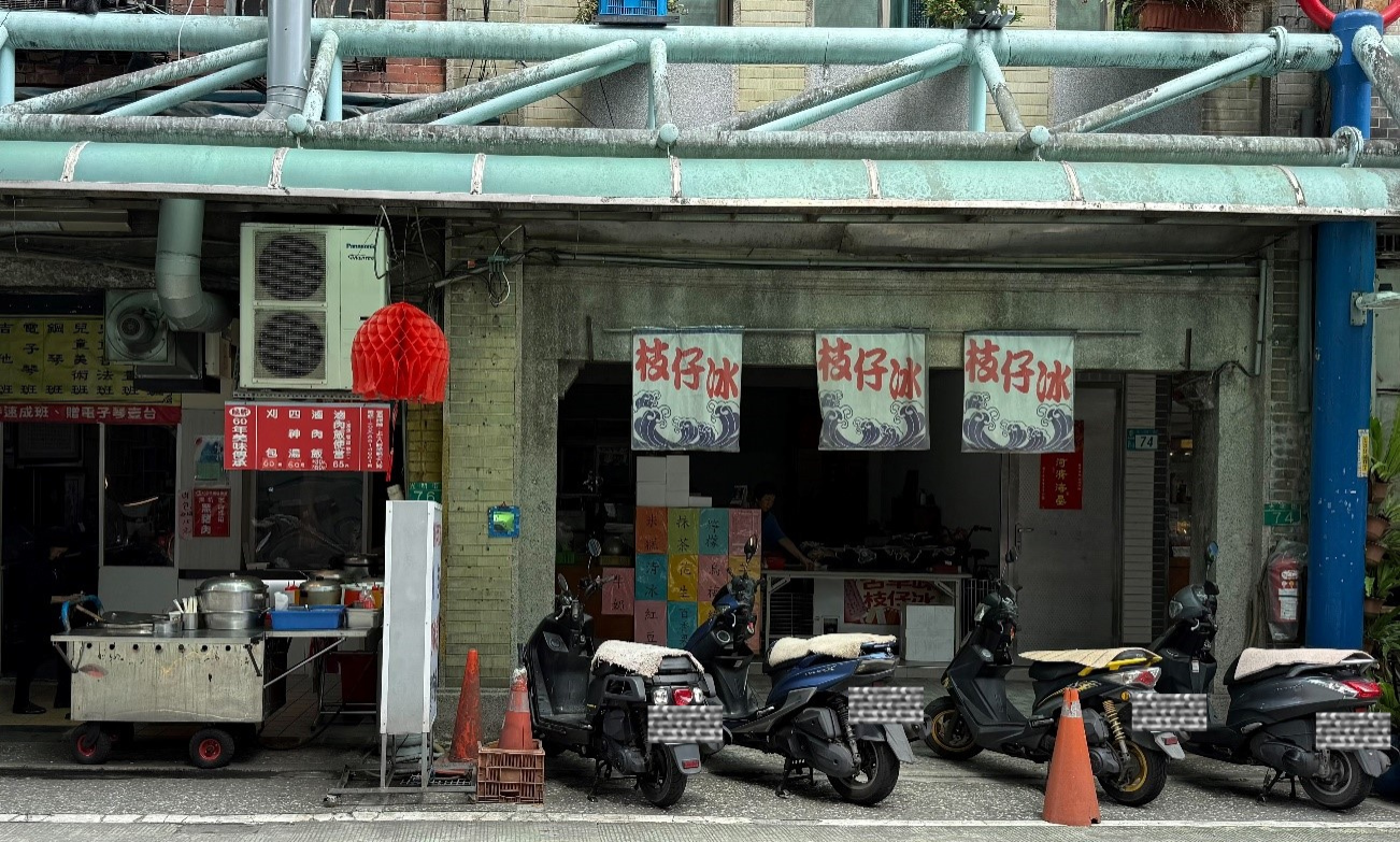 店面招牌（自行拍攝）