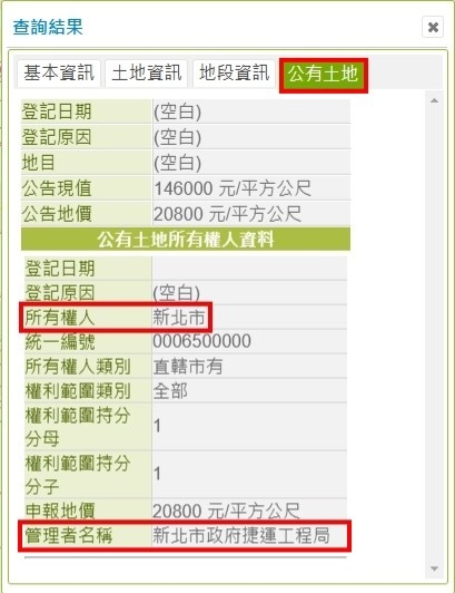 使用地標找到該區域土地後點選查詢土地資訊。