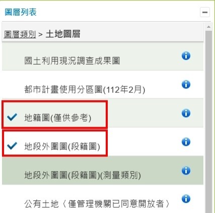 開啟地籍圖及地段外圍圖的圖層。