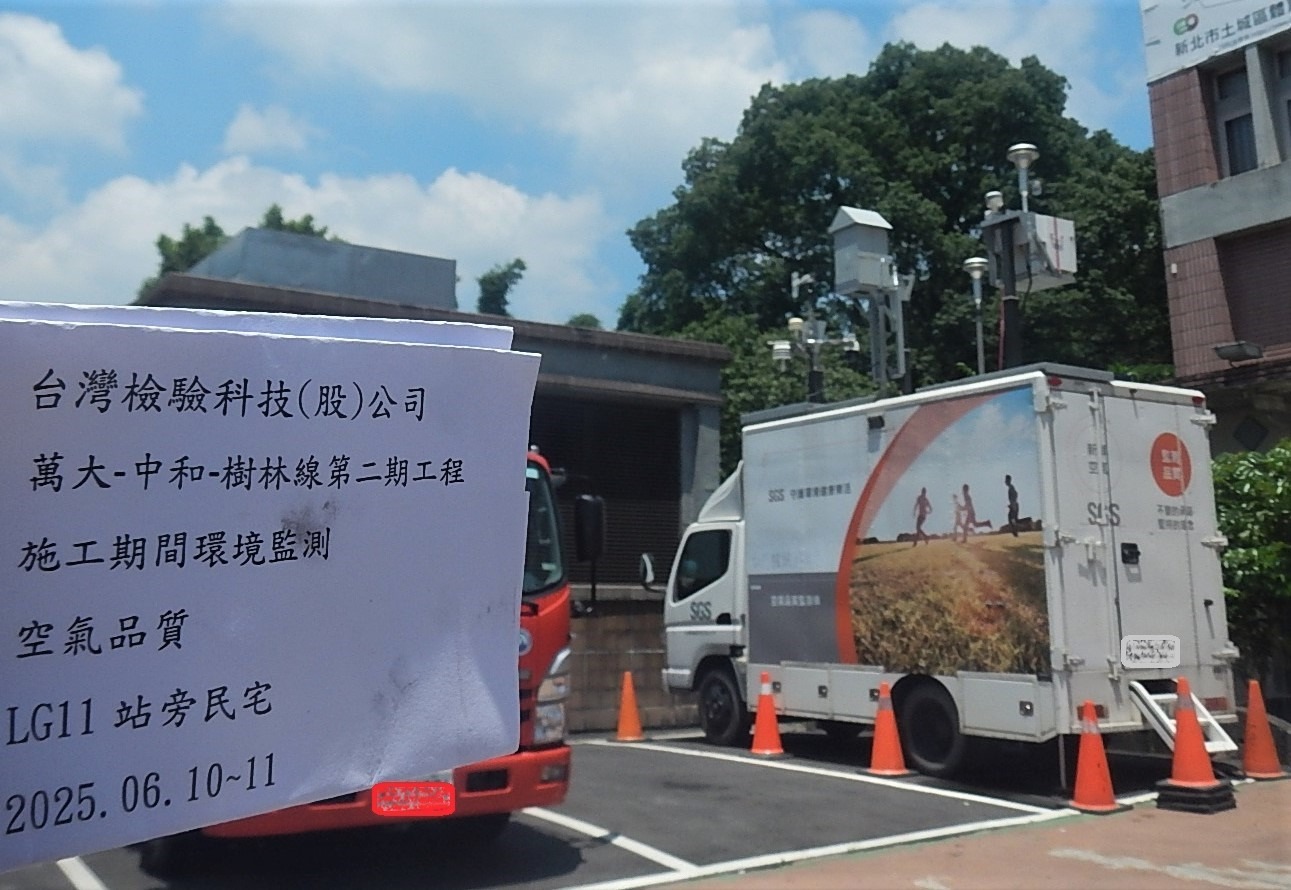環境監測-空氣品質監測