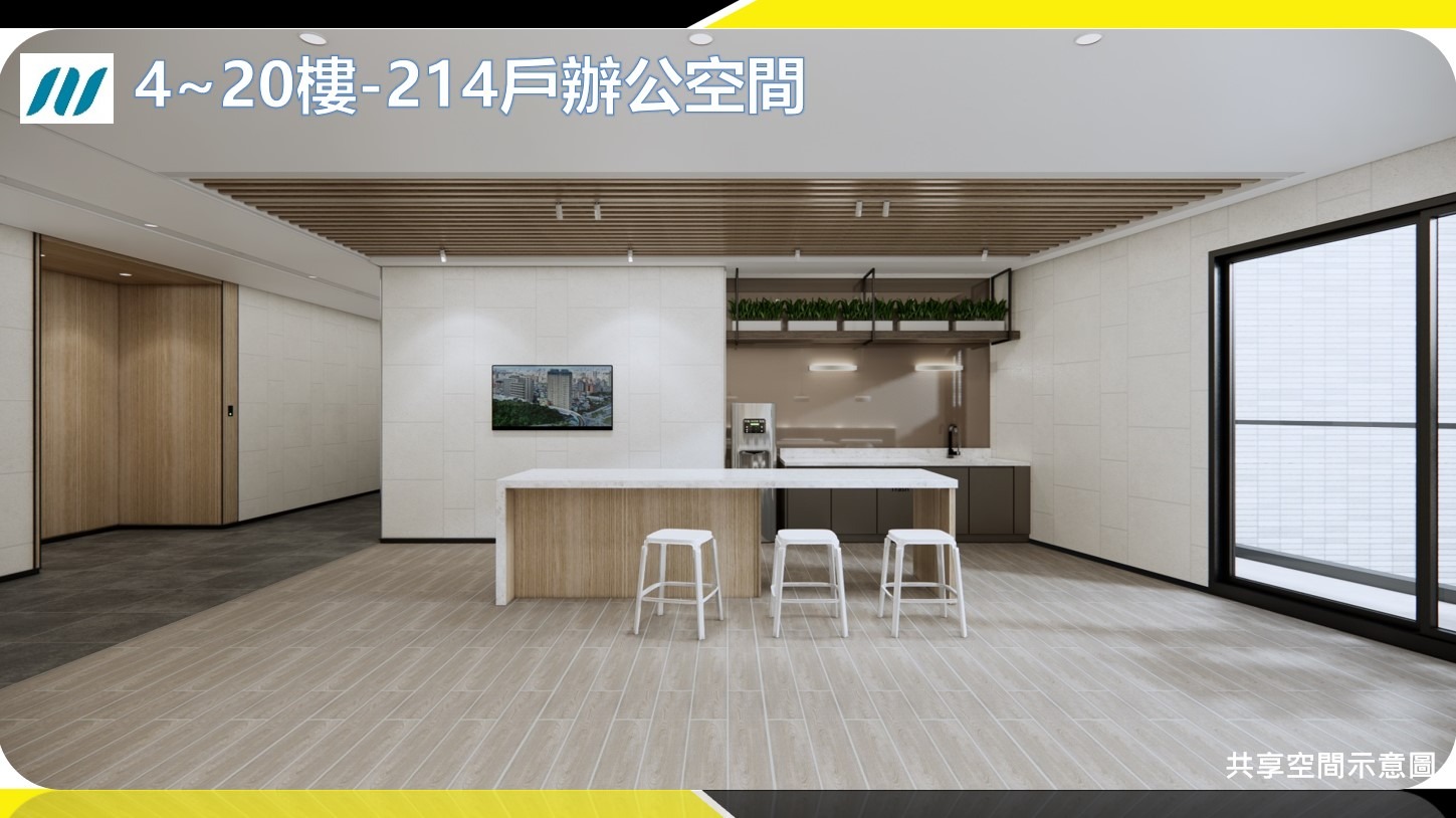 「新北環狀線秀朗橋站捷運開發案」4~20樓共享空間示意圖（內文