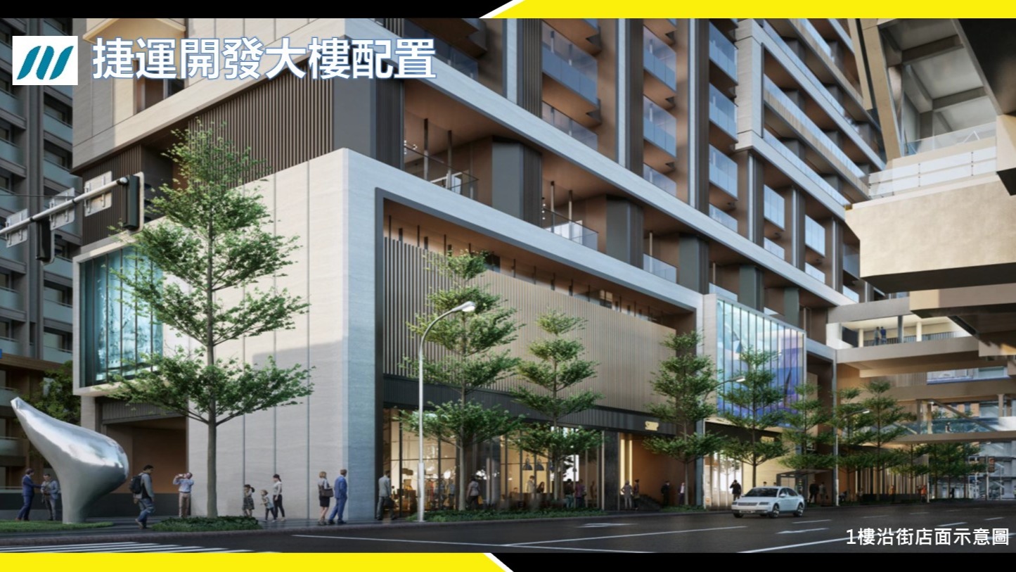 「新北環狀線秀朗橋站捷運開發案」1樓沿街店面示意圖