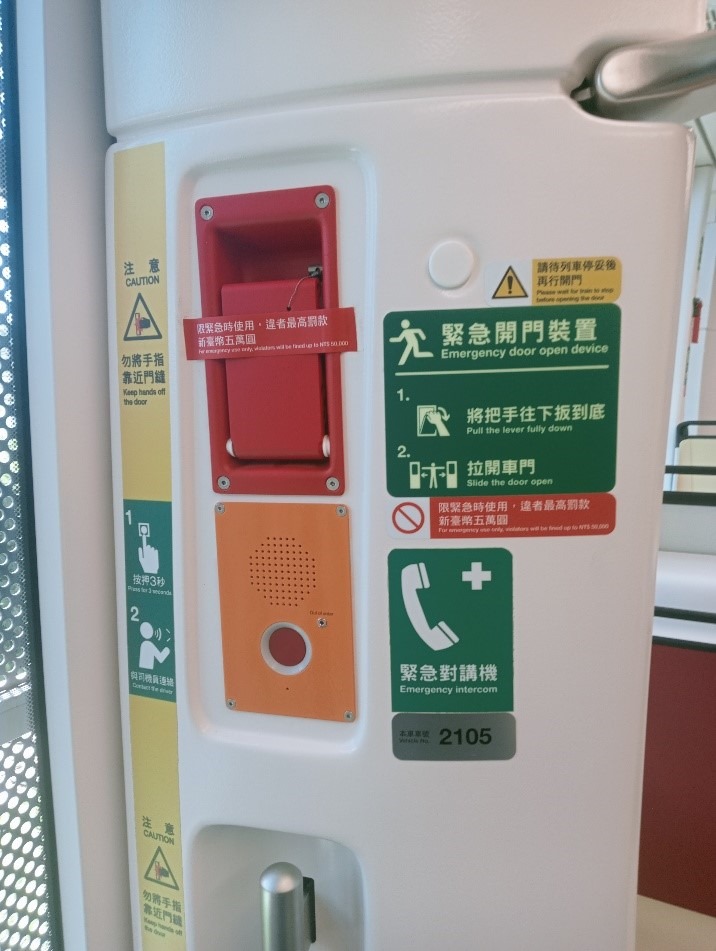 緊急對講機(車廂月台門旁)