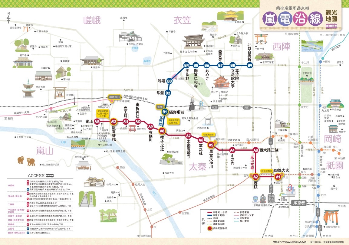 嵐電路線地圖