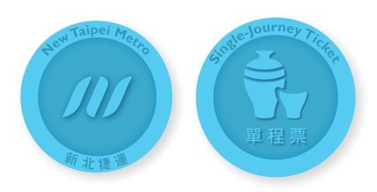 三鶯線單程票模擬圖
