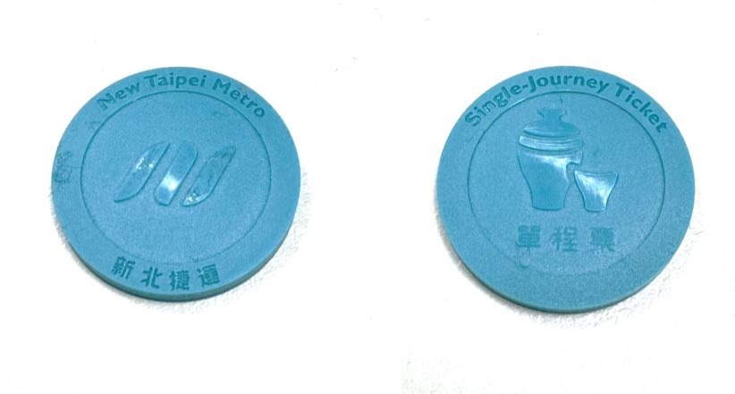 三鶯線單程票實體打樣照