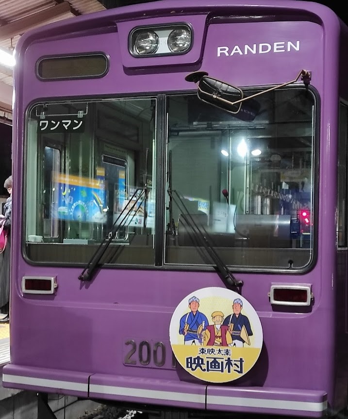 嵐電電車外觀