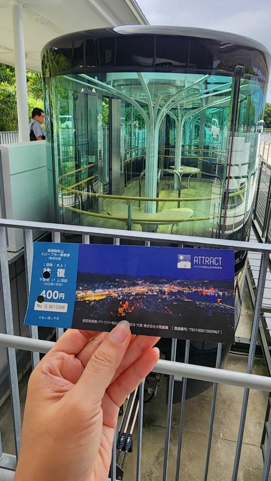 門票及列車