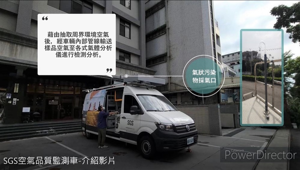 ▲影片：空氣品質監測車介紹影片