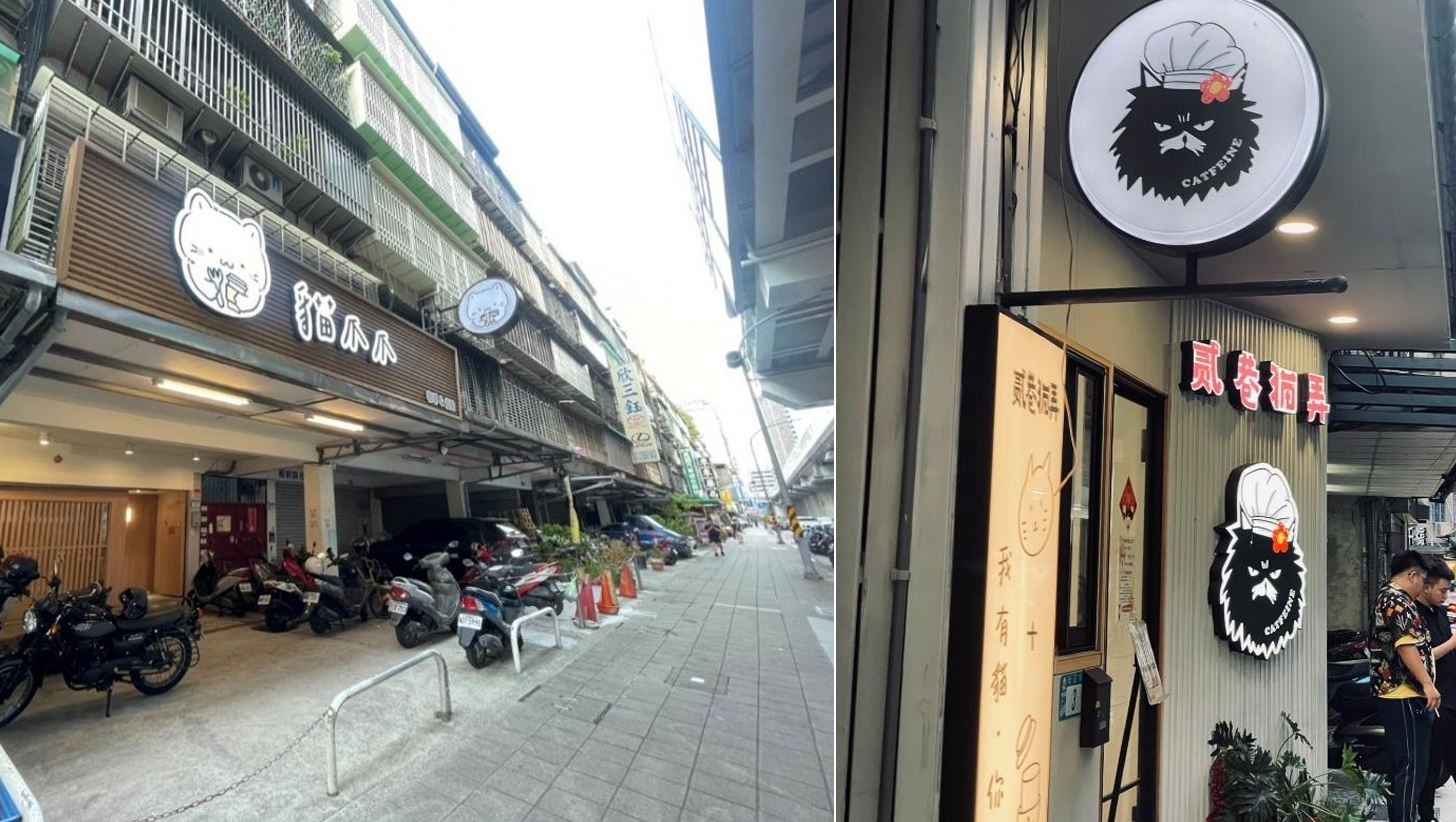 貓爪爪咖啡廳及貳巷貓弄咖啡廳店外視角