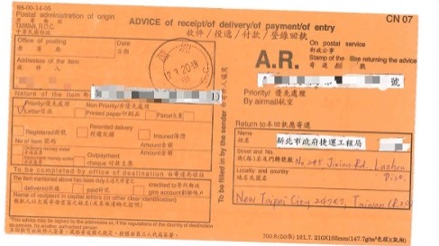 國外送達回執