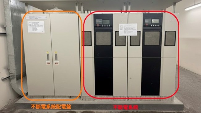 捷運三鶯線不斷電系統