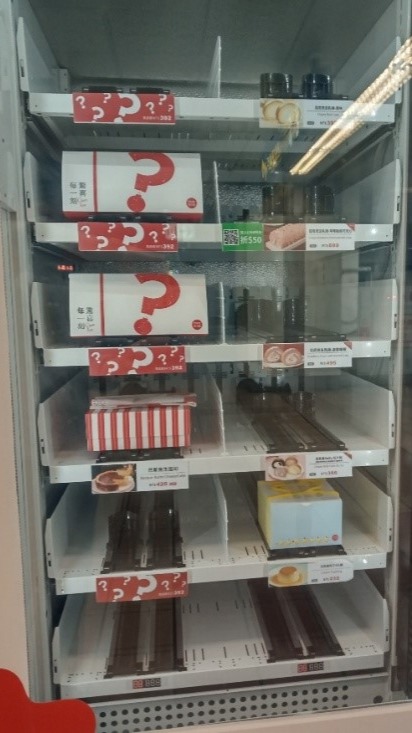 飲料販賣機