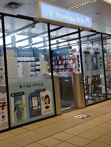 無人商店